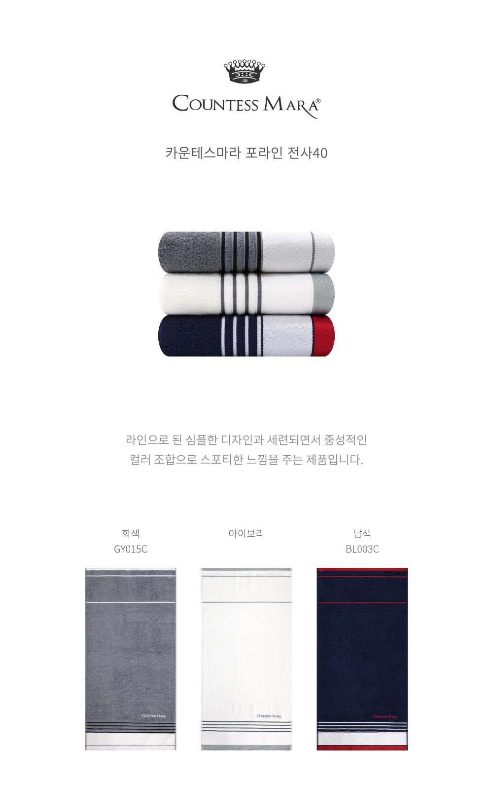 교회전사 나염 자수 송월 카운테스마라 포라인 상세 이미지