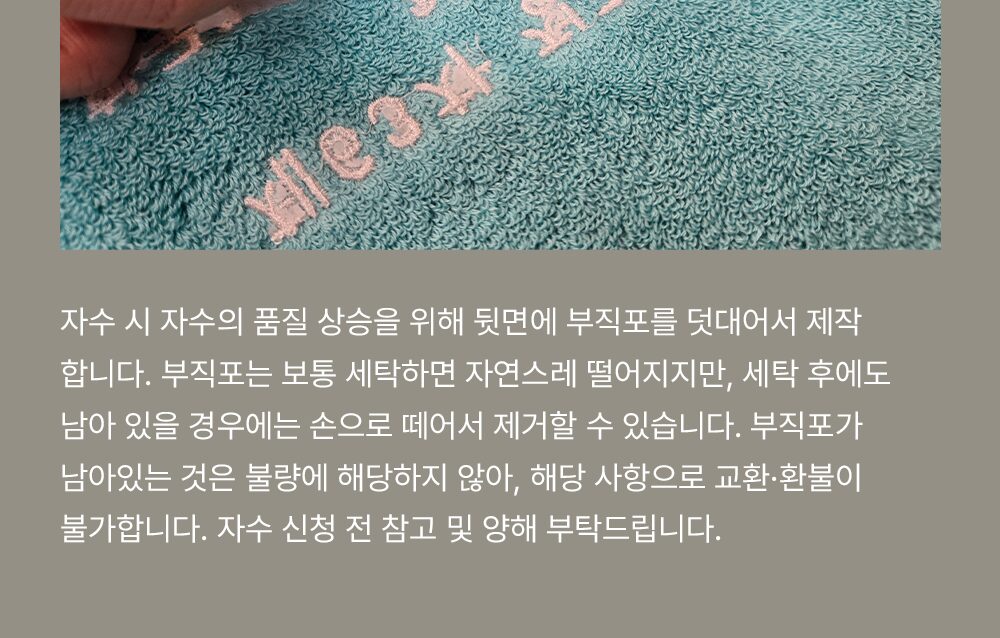 교회전사 나염 자수 송월 카운테스마라 포라인 상세 이미지