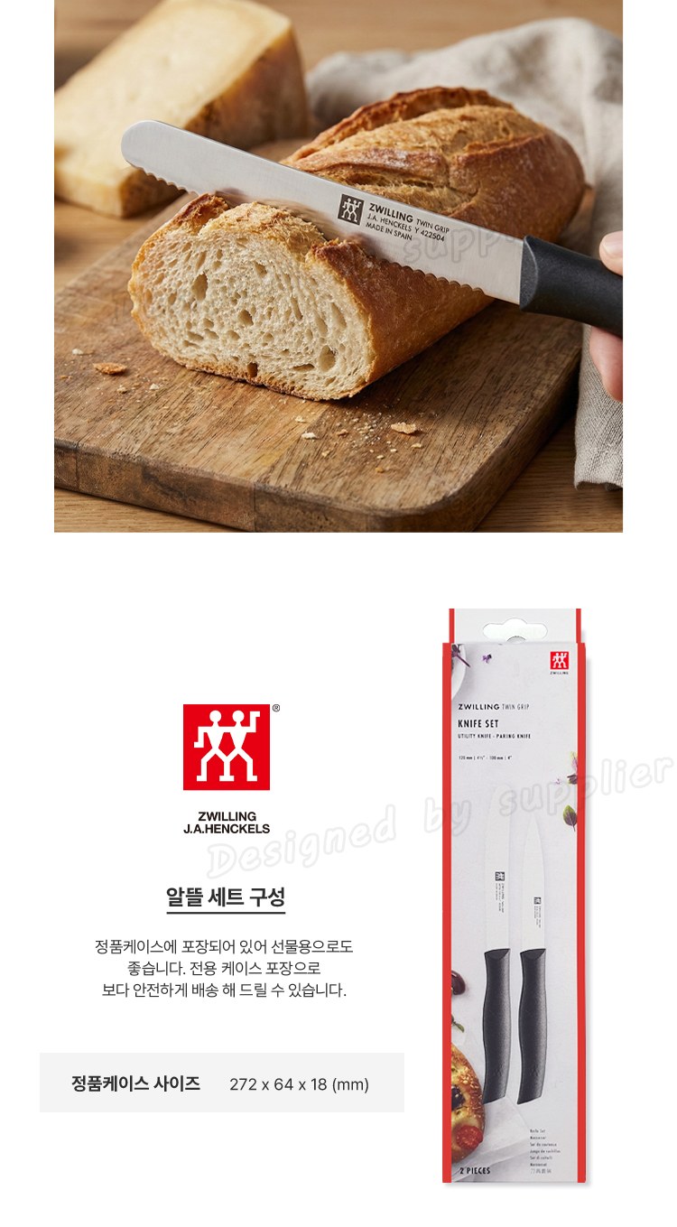 헹켈 과도2종 선물세트1호 송월주방타올 쌍둥이 즈윌링 칼 주방용품 상세 이미지