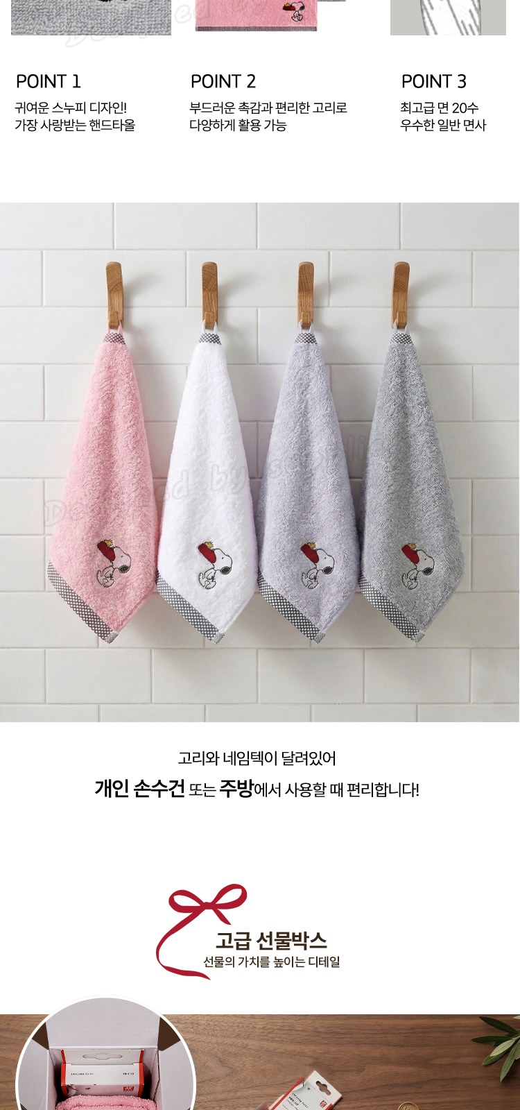 헹켈 과도2종 선물세트1호 송월주방타올 쌍둥이 즈윌링 칼 주방용품 상세 이미지