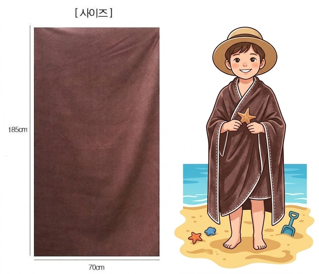 국산 초극세사 비치타올(70x185cm)/ 바스타올 상세 이미지