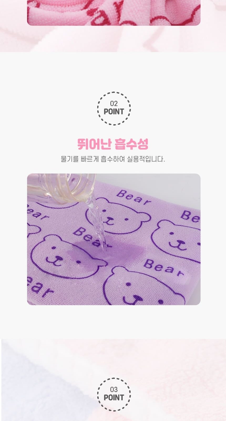 곰돌이비치타올 대형수건 수영장수건 물놀이수건가운 상세 이미지