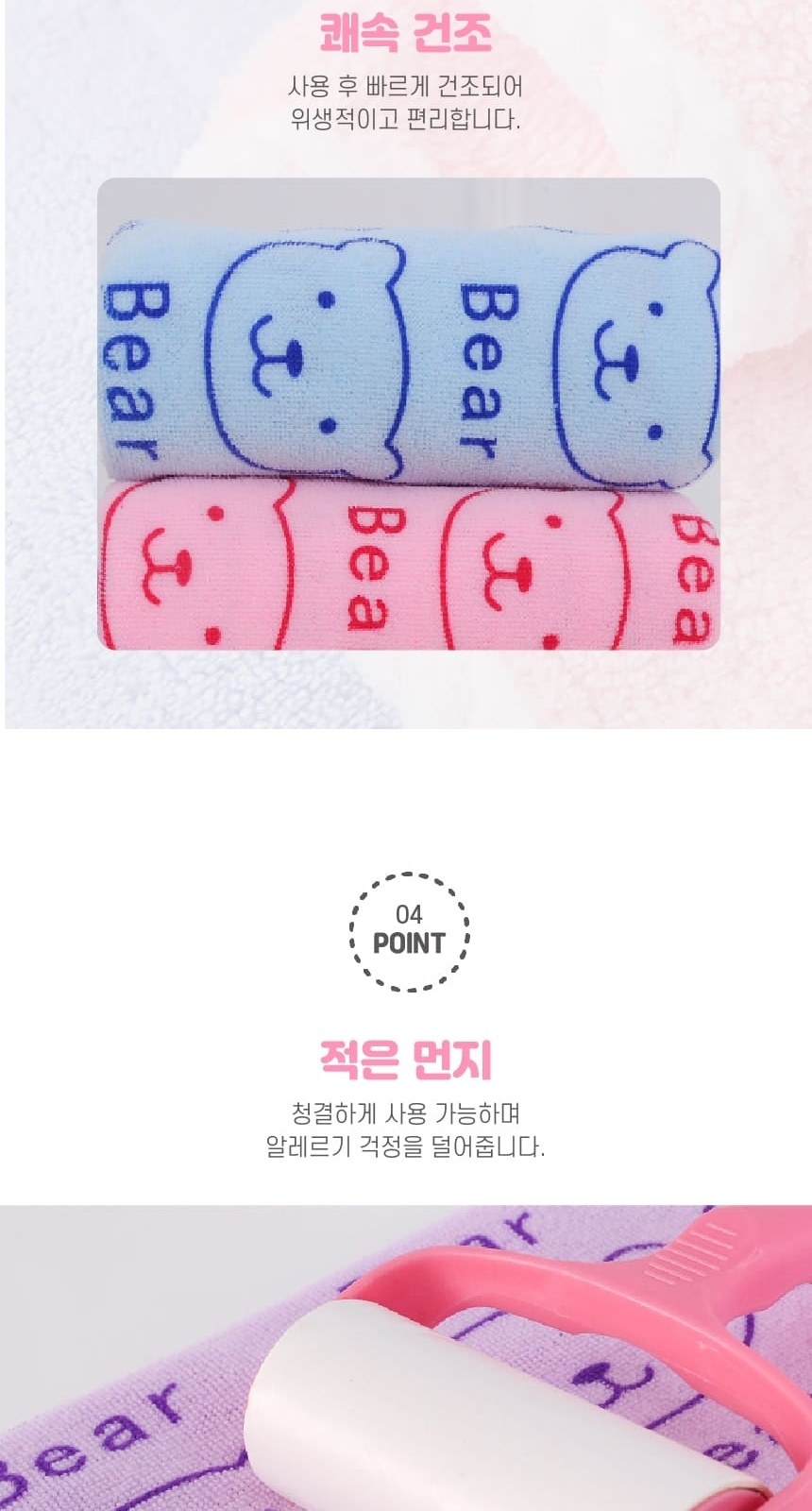 곰돌이비치타올 대형수건 수영장수건 물놀이수건가운 상세 이미지
