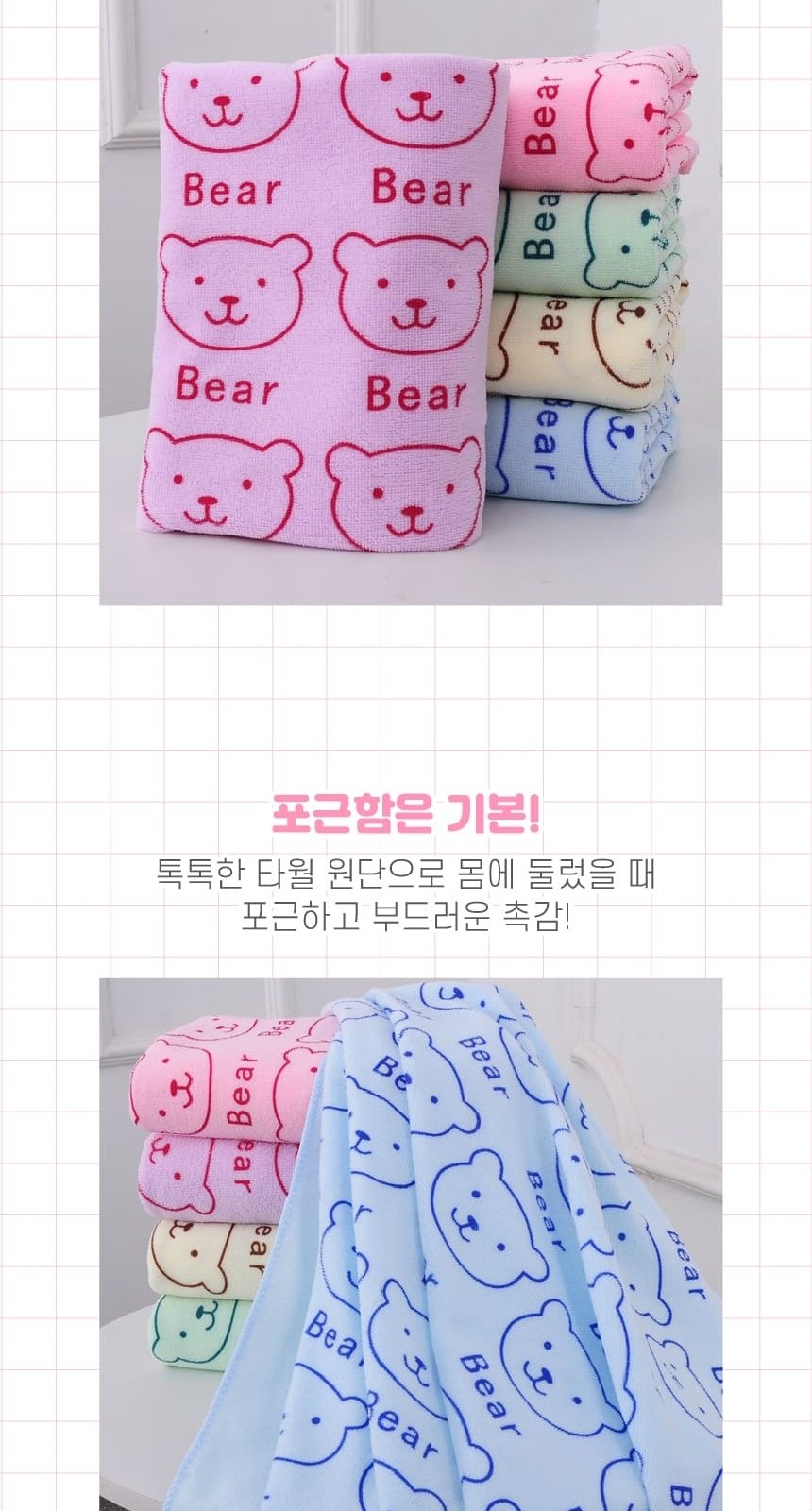 곰돌이비치타올 대형수건 수영장수건 물놀이수건가운 상세 이미지