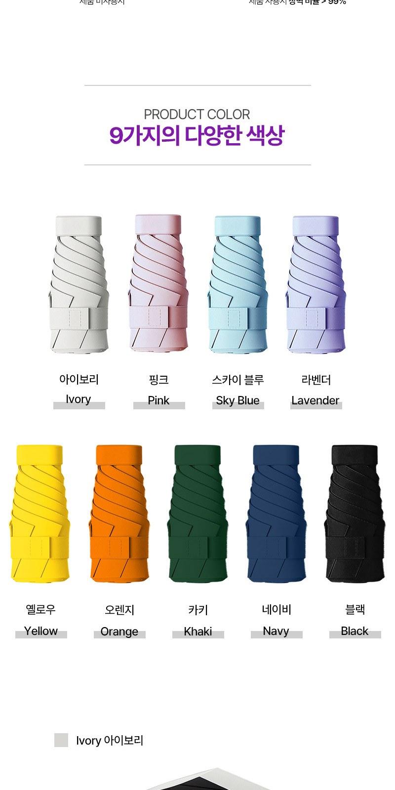 5단암막6K우산 160g타올세트+싸바리케이스 굿즈세트 상세 이미지