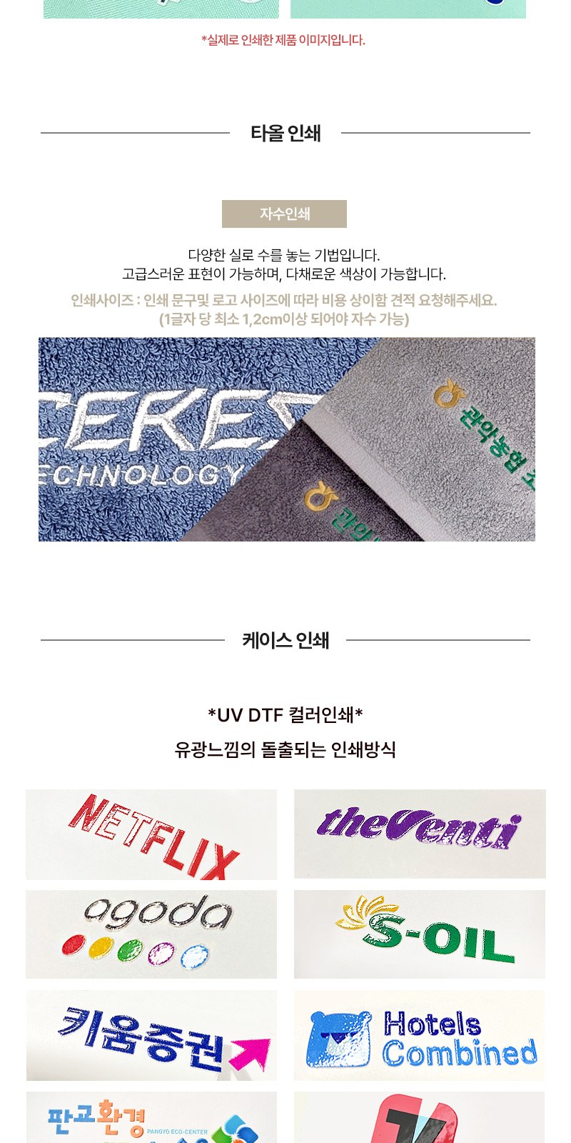 5단암막6K우산 160g타올세트+싸바리케이스 굿즈세트 상세 이미지
