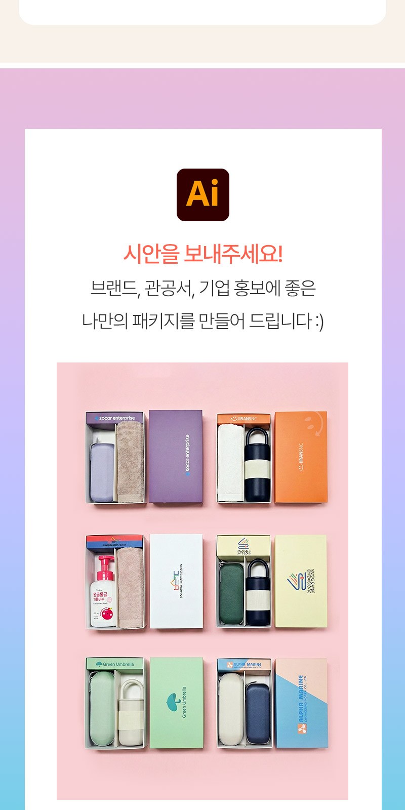 5단8K원형캡슐우산 160g타올세트+싸바리케이스 굿즈세트 상세 이미지