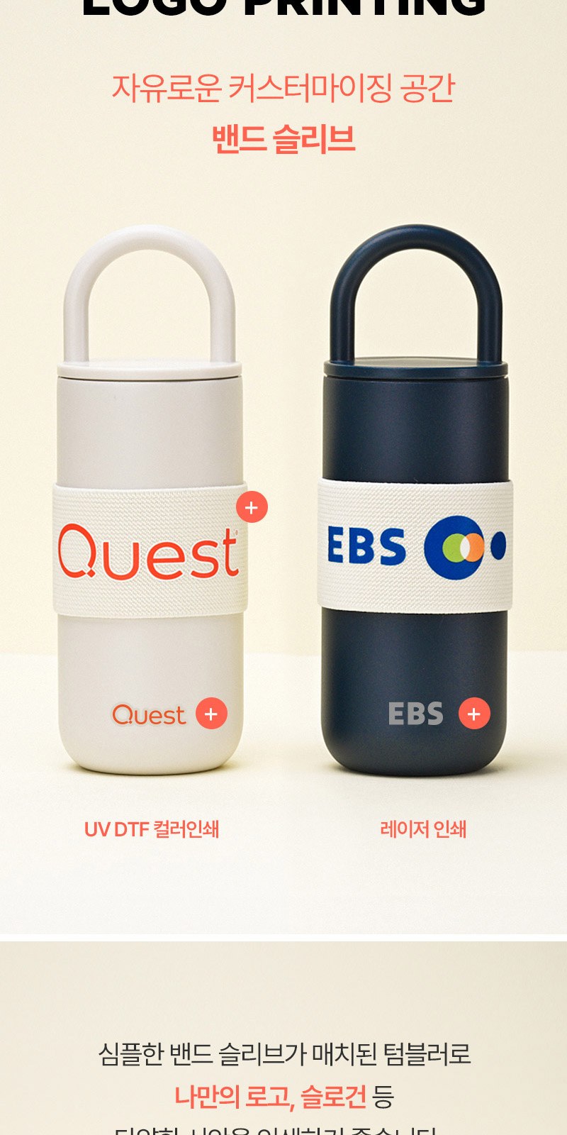 루프텀블러450ml 160g타올세트+싸바리케이스 굿즈세트 상세 이미지