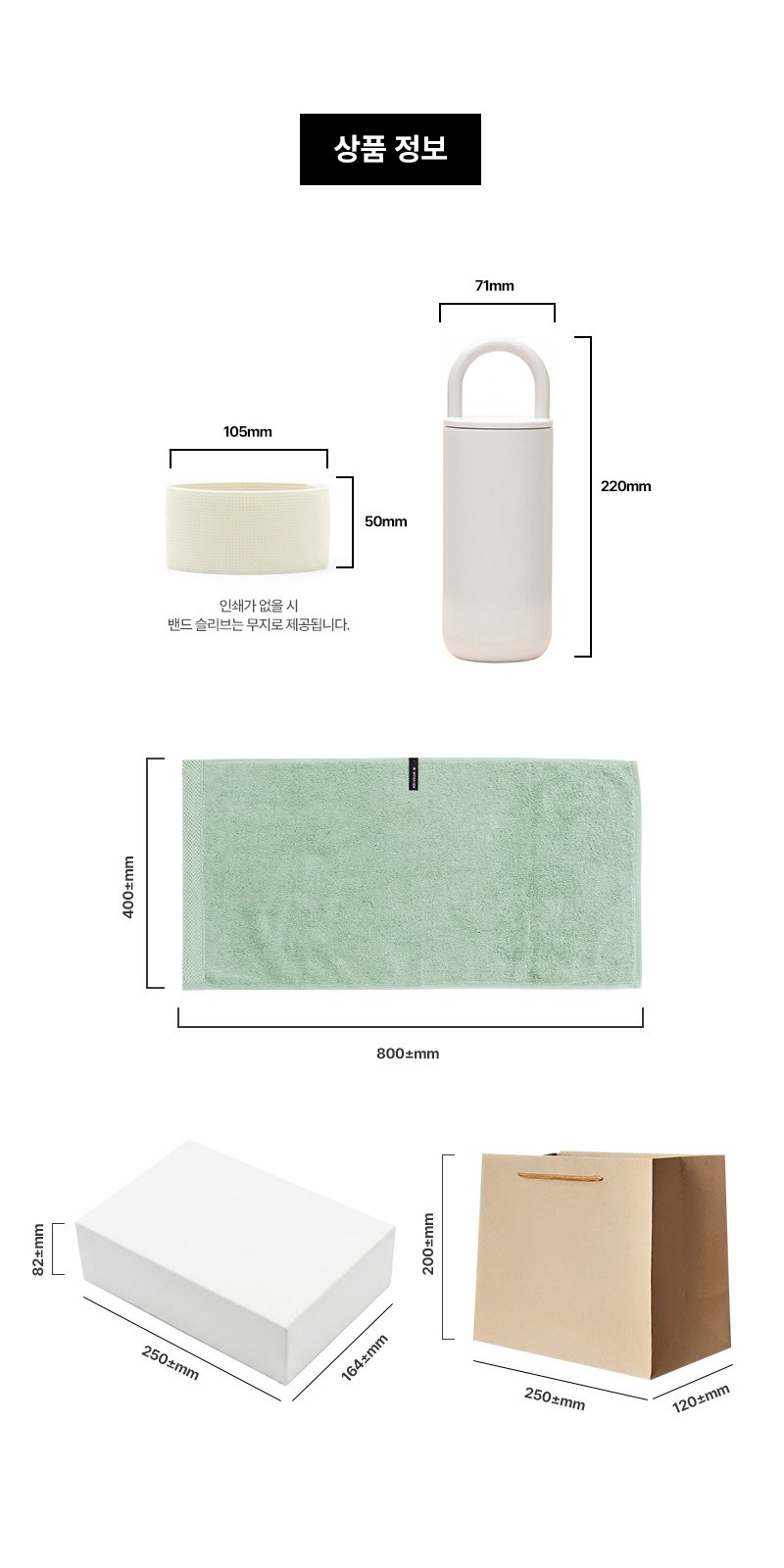 루프텀블러450ml 160g타올세트+싸바리케이스 굿즈세트 상세 이미지