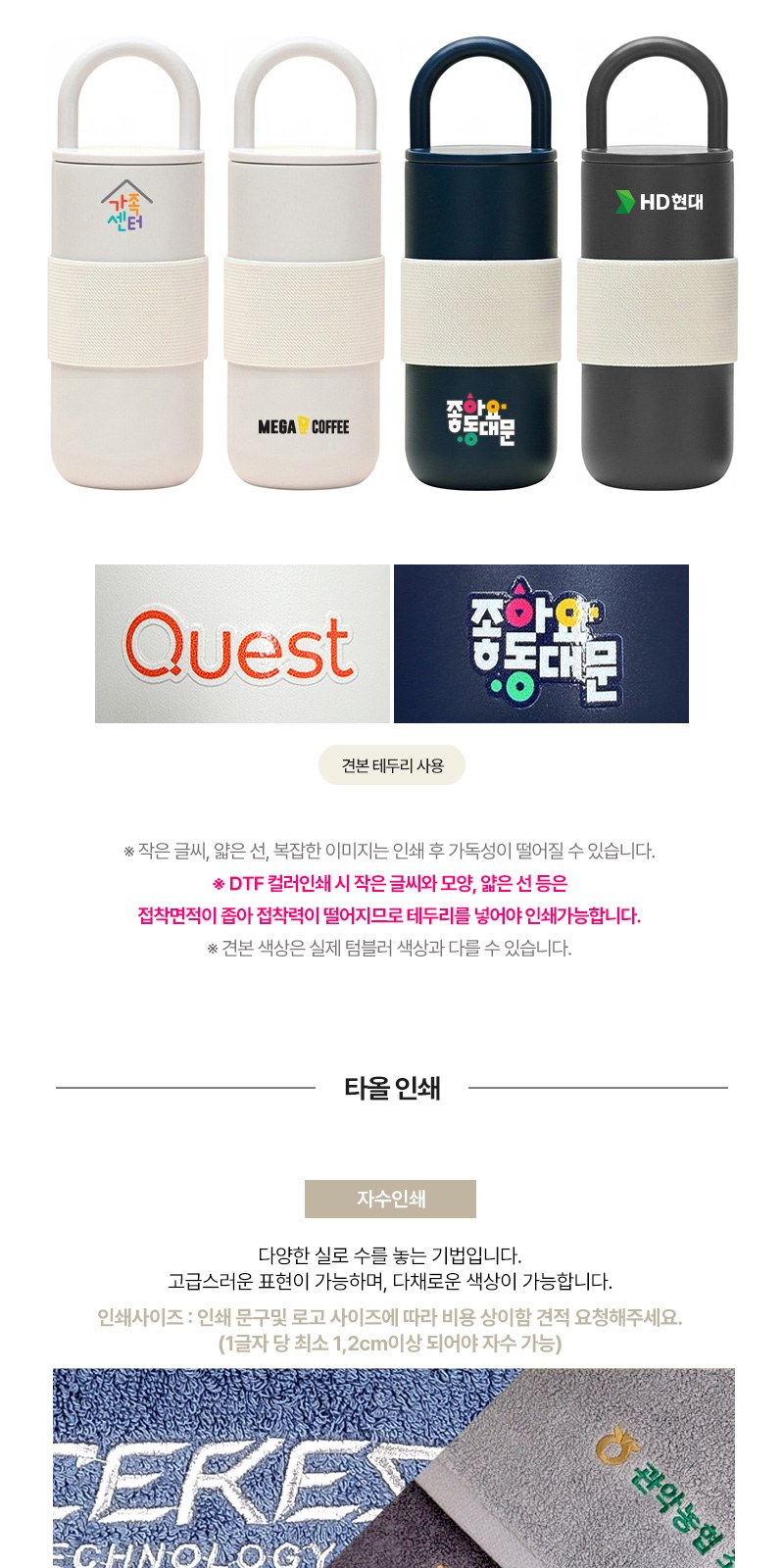 루프텀블러450ml 160g타올세트+싸바리케이스 굿즈세트 상세 이미지