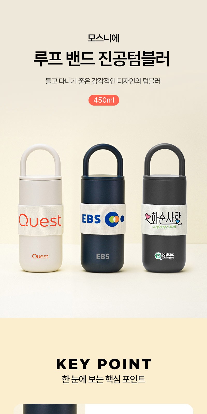 루프텀블러450ml 160g타올세트+싸바리케이스 굿즈세트 상세 이미지