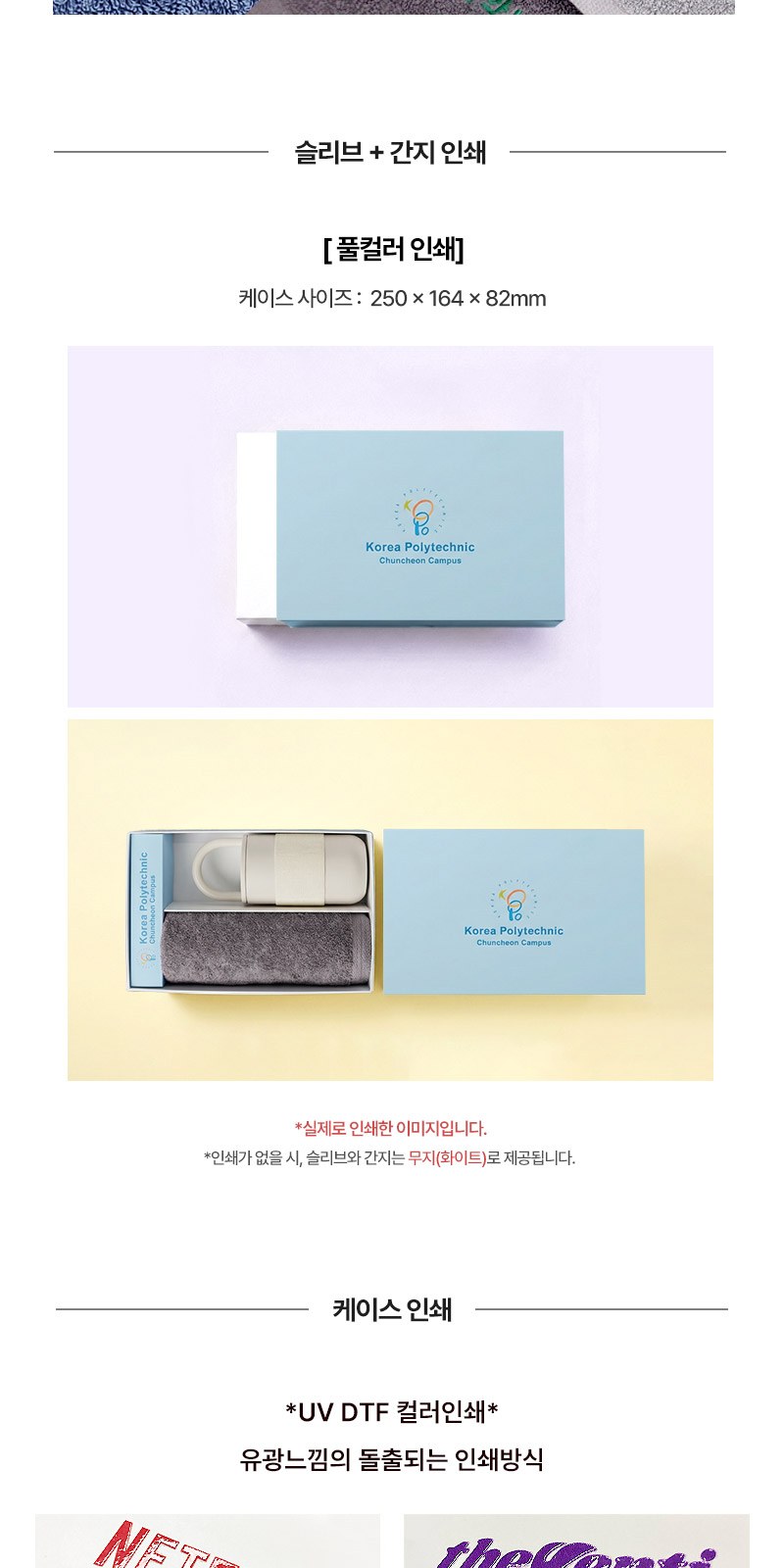 루프텀블러350ml 160g타올세트+싸바리케이스 굿즈세트 상세 이미지