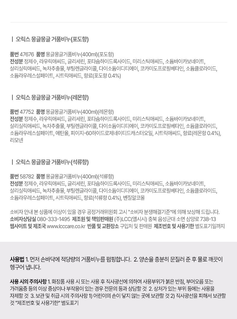 대형 주방타올 거품비누400ml세트+싸바리케이스 굿즈세트 상세 이미지