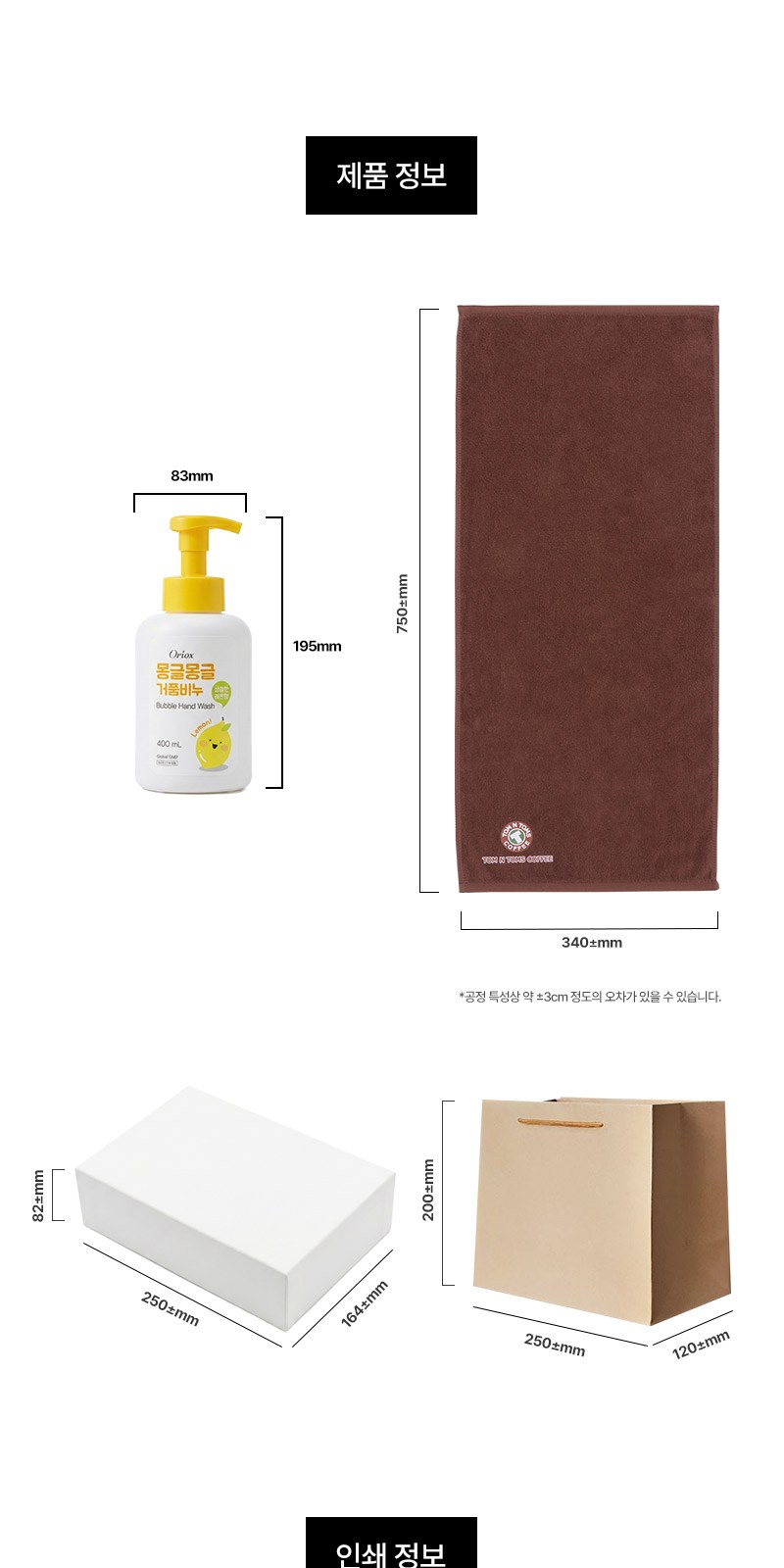 대형 주방타올 거품비누400ml세트+싸바리케이스 굿즈세트 상세 이미지