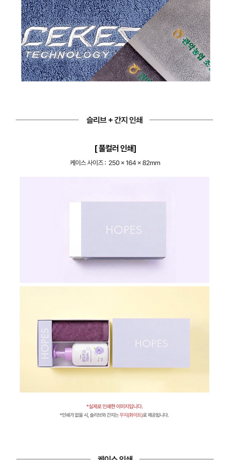대형 주방타올 거품비누400ml세트+싸바리케이스 굿즈세트 상세 이미지