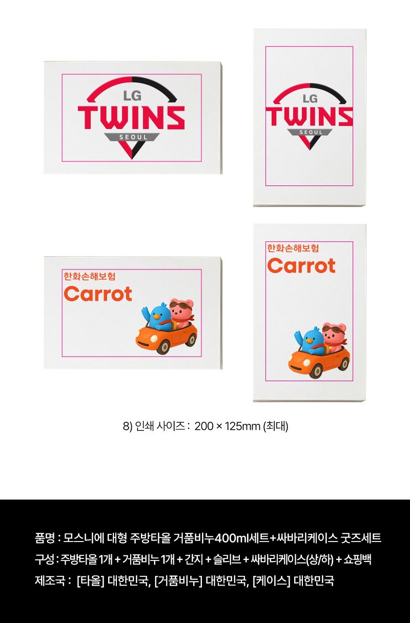 대형 주방타올 거품비누400ml세트+싸바리케이스 굿즈세트 상세 이미지