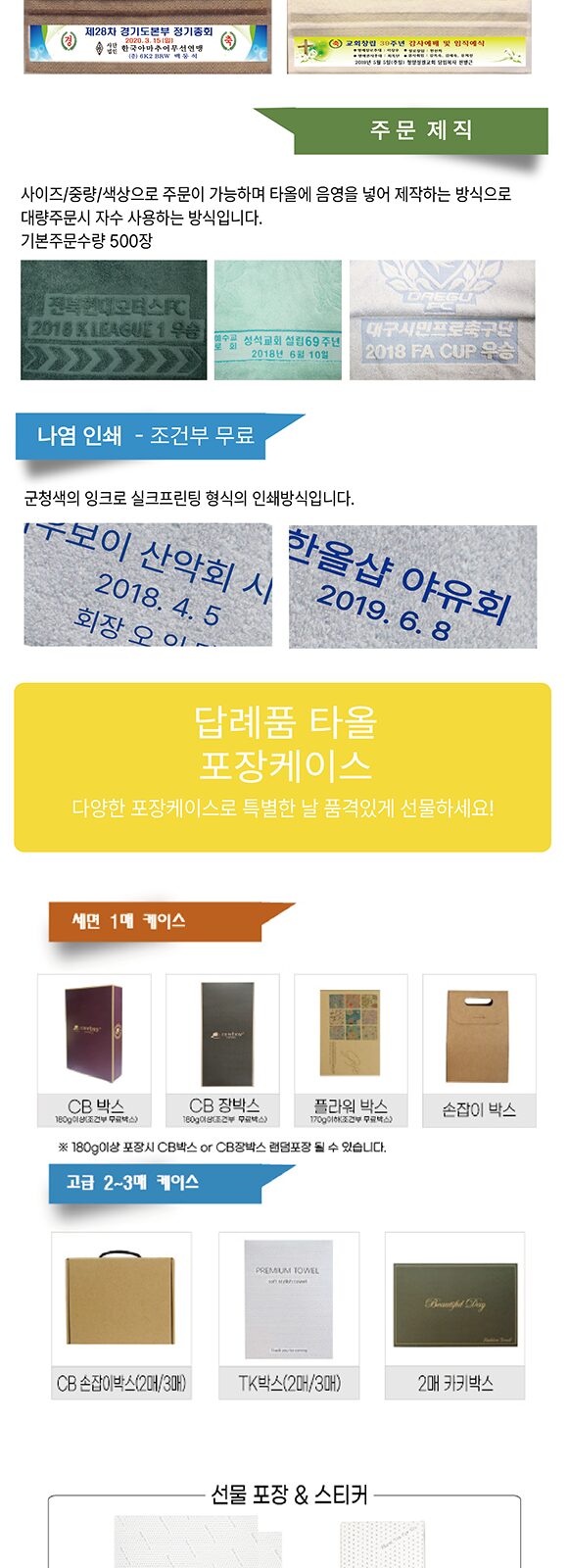 CB 크로스 전사 고급타올 30수 170g 상세 이미지