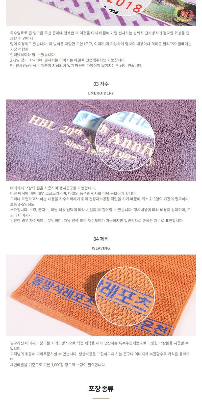 국내산 유진타올 모달 핸드타올 고리수건 60g 상세 이미지
