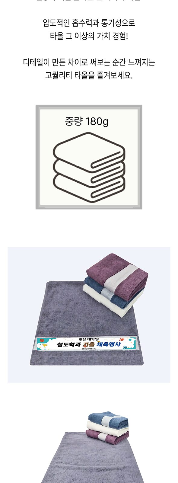 CB 블럭비 전사 고급타올 180g 상세 이미지