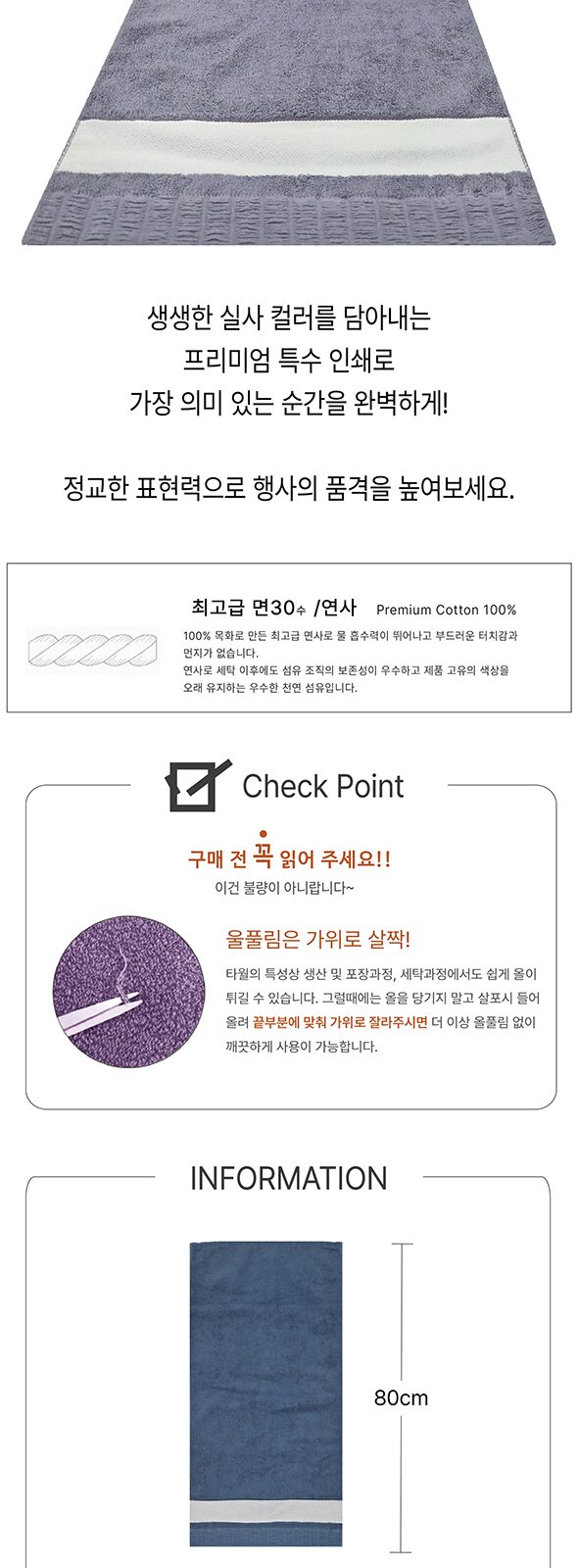 CB 블럭비 전사 고급타올 180g 상세 이미지