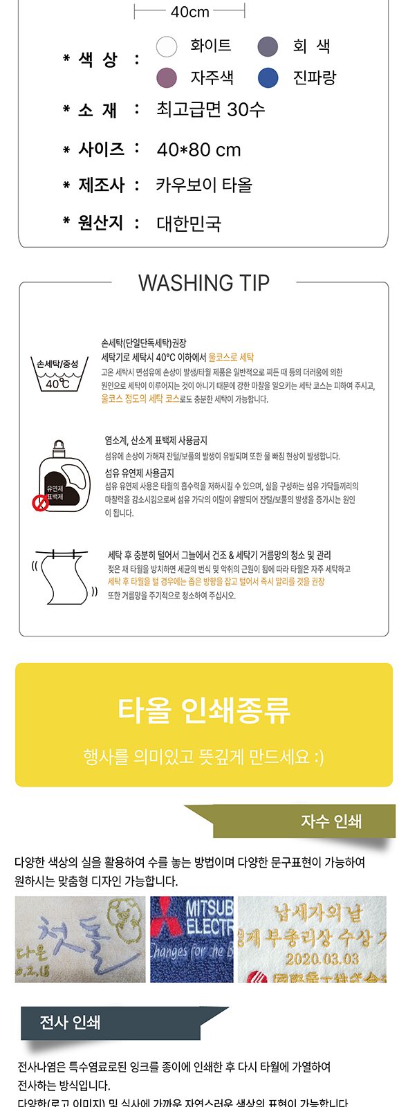 CB 블럭비 전사 고급타올 180g 상세 이미지