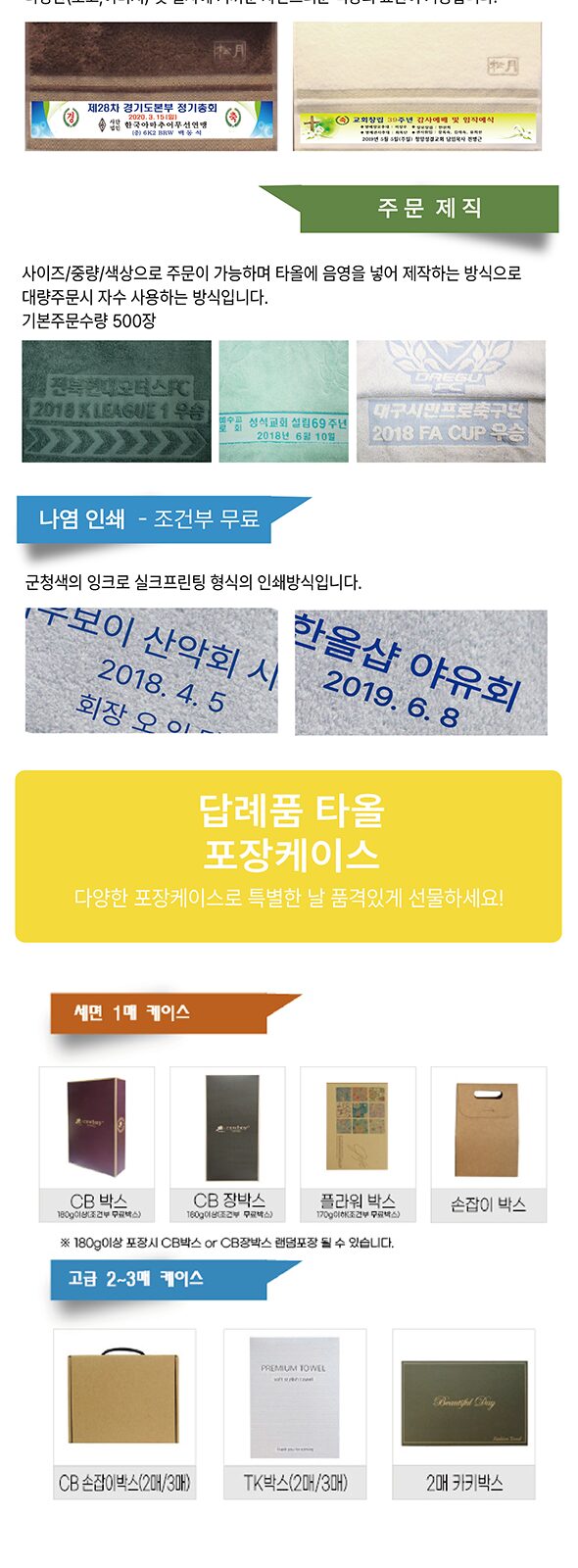 CB 블럭비 전사 고급타올 180g 상세 이미지