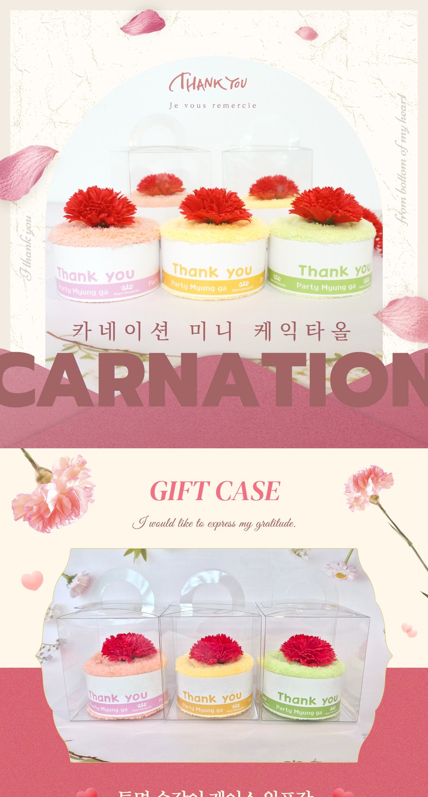 카네이션 극세사 핸디타올 상세 이미지