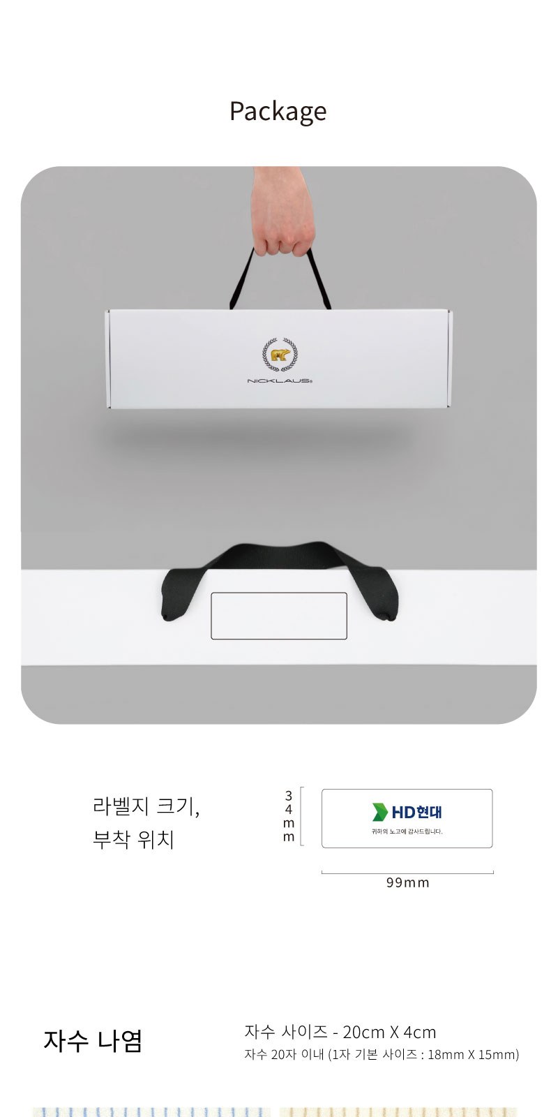 잭니클라우스2단폰지+스트라이프타올(180g)우산타올세트 상세 이미지