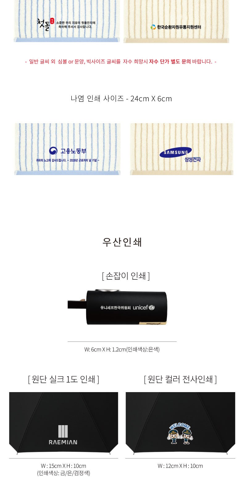 잭니클라우스2단폰지+스트라이프타올(180g)우산타올세트 상세 이미지