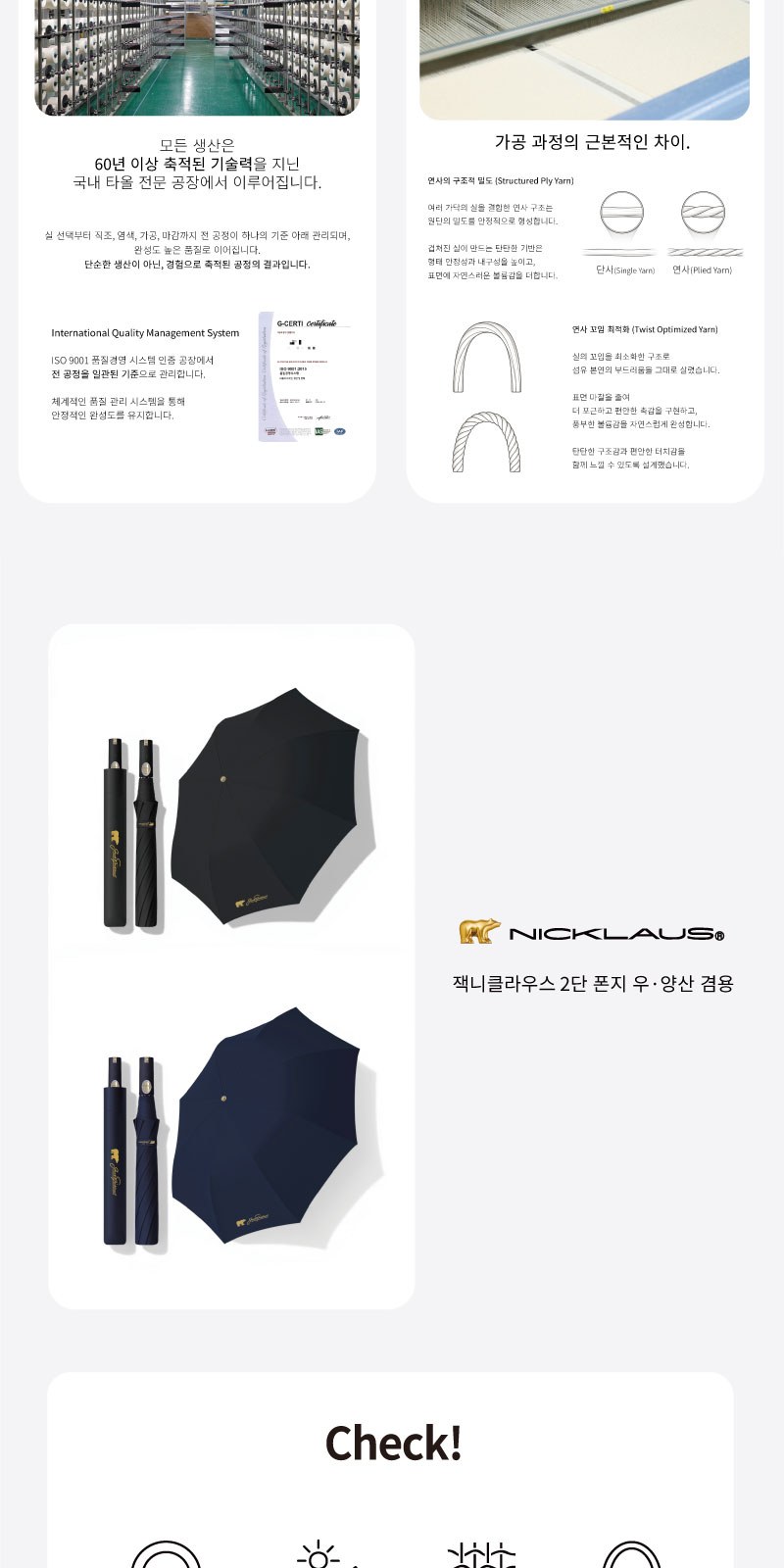 잭니클라우스2단폰지+스트라이프타올(180g)우산타올세트 상세 이미지