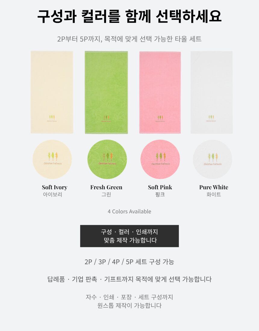 [리노라] 나뭇잎 30수 데일리 타올 세트 상세 이미지