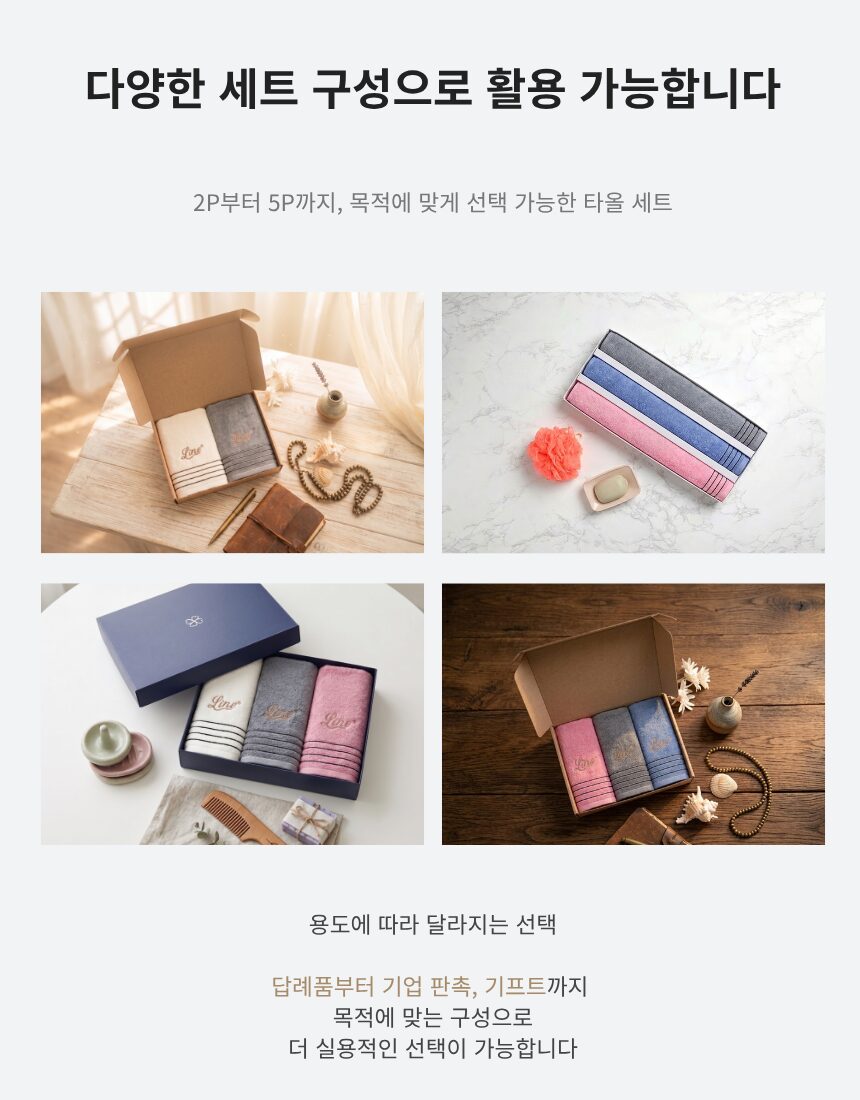 [리노라] 포라인 30수 데일리 타올 세트 상세 이미지