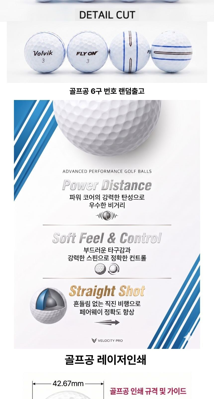볼빅 플라이온 3PC 골프공 + 엘르 스포츠 타올 + 기프트박스 상세 이미지