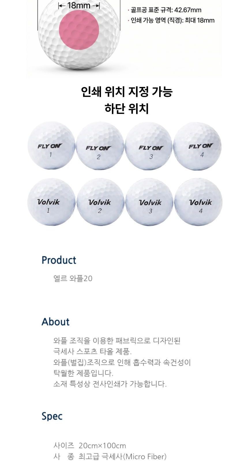 볼빅 플라이온 3PC 골프공 + 엘르 스포츠 타올 + 기프트박스 상세 이미지