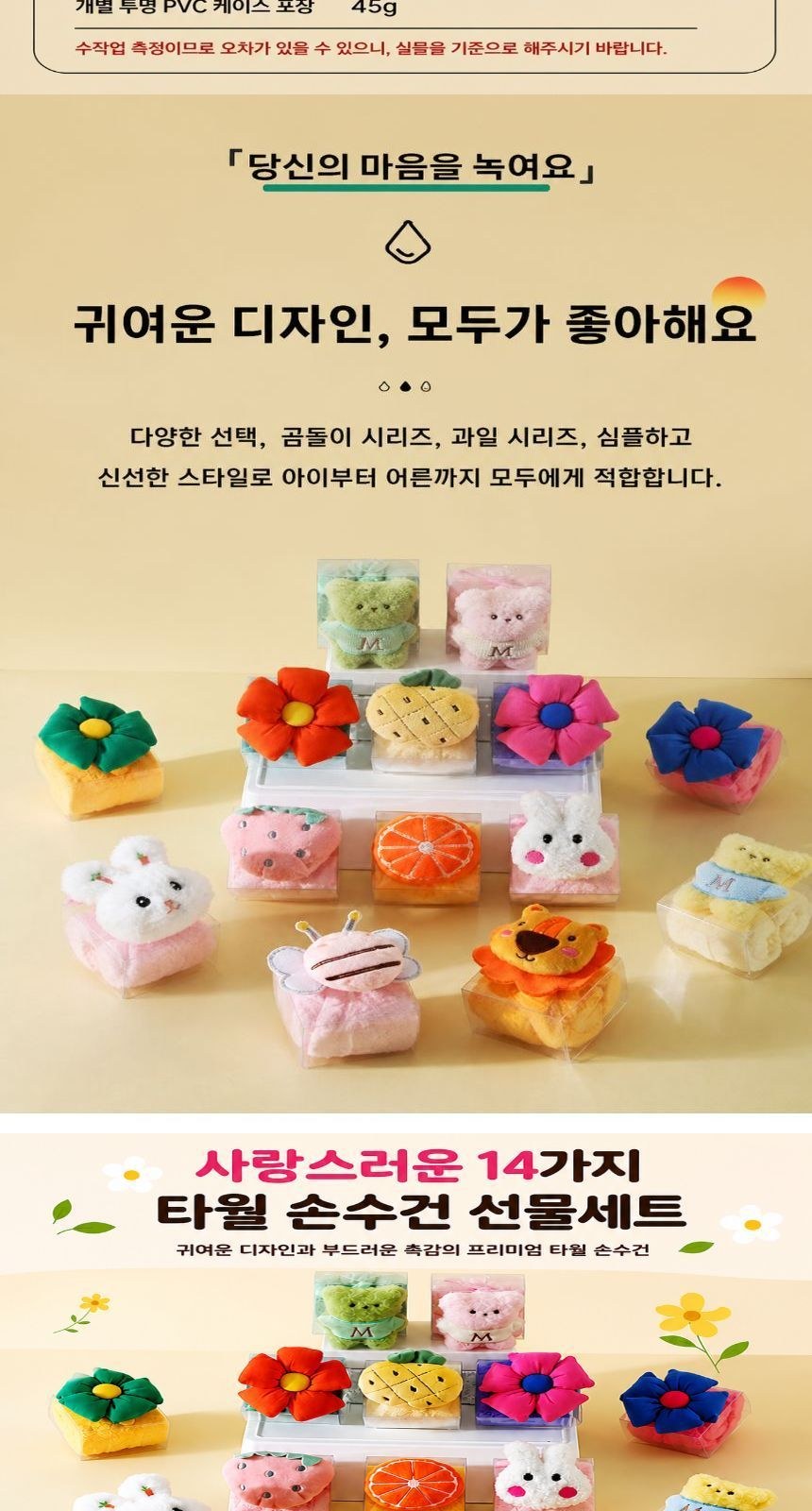 동물 캐릭터 케익타올 걸이형 순면 핸드타올 상세 이미지