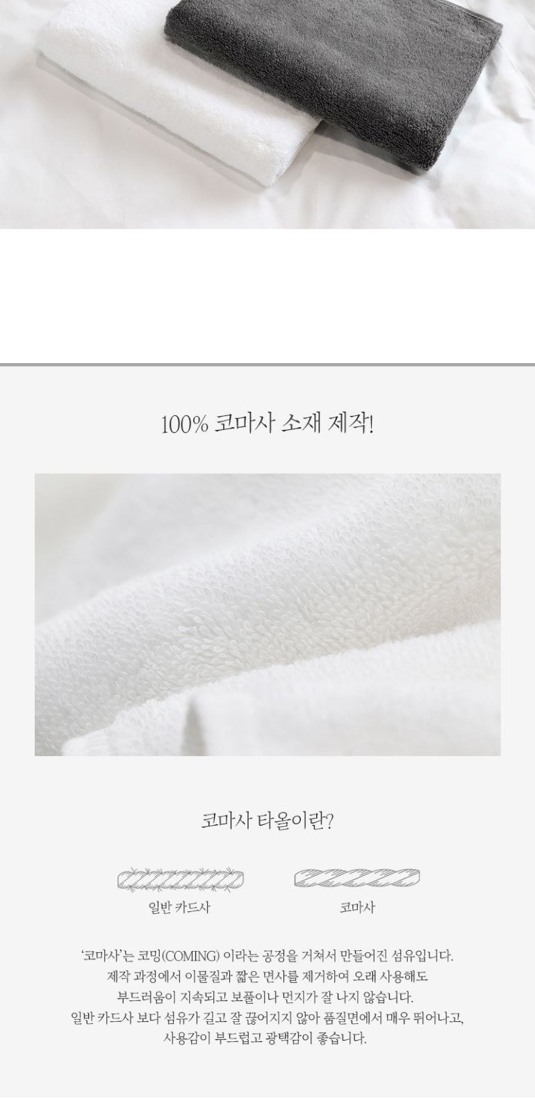 루무드 고급 코마사 호텔 타올 1P 상세 이미지