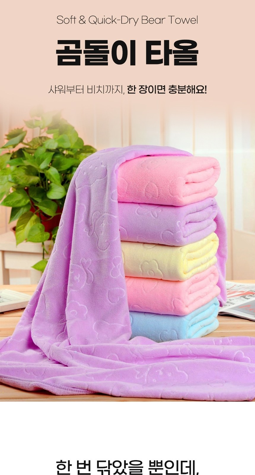 해변비치타올 대형수건가운 큰수건 수영장수건 바다수건 상세 이미지