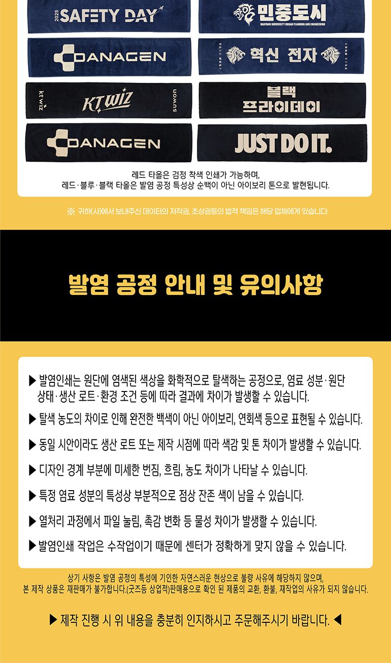 알바트로스 스포츠 발염 면타올 상세 이미지