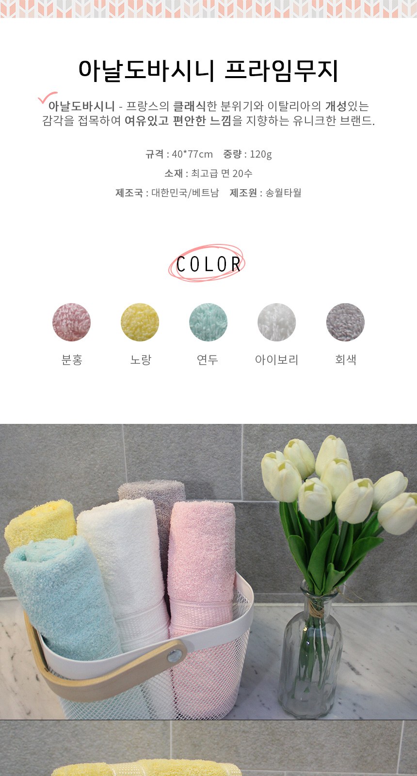 송월타월 프라임무지 20수 타월 120g 세면타올 답례품 행사 인쇄가능 상세 이미지