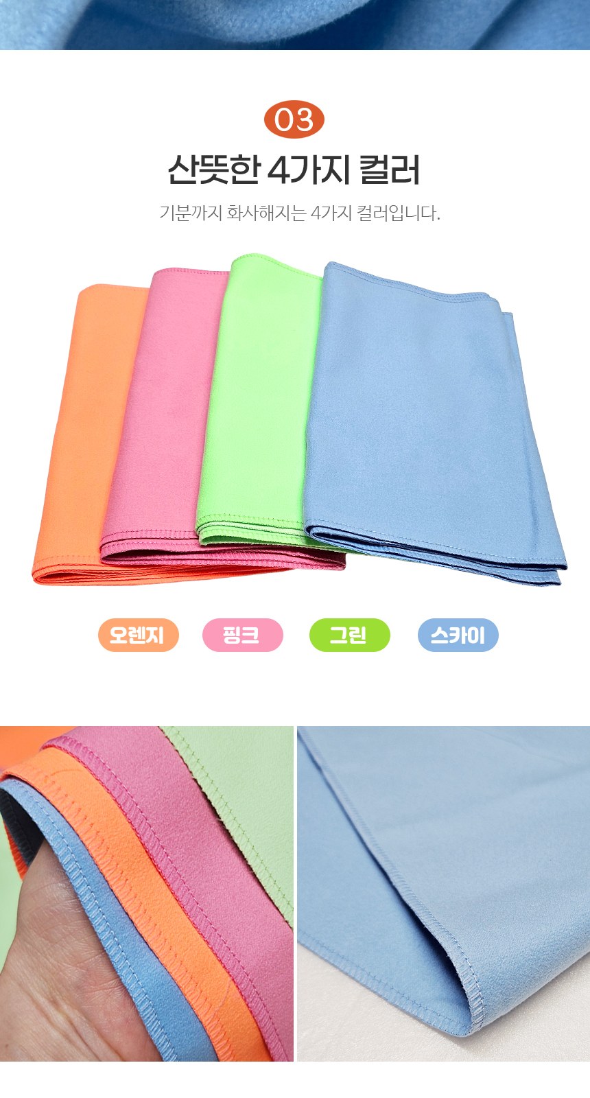 스포츠타올 [스웨이드타올] 100*20 응원타올 흡한속건타올 전체인쇄가능 상세 이미지