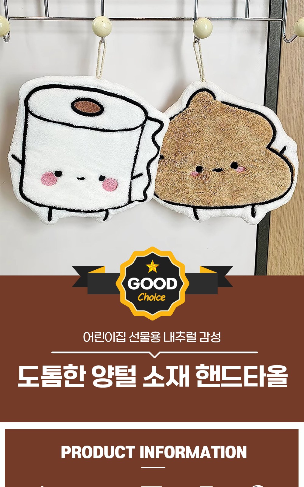 CL237 에코라이프 어린이집 선물용 내추럴 감성 도톰한 양털 소재 핸드타올 상세 이미지