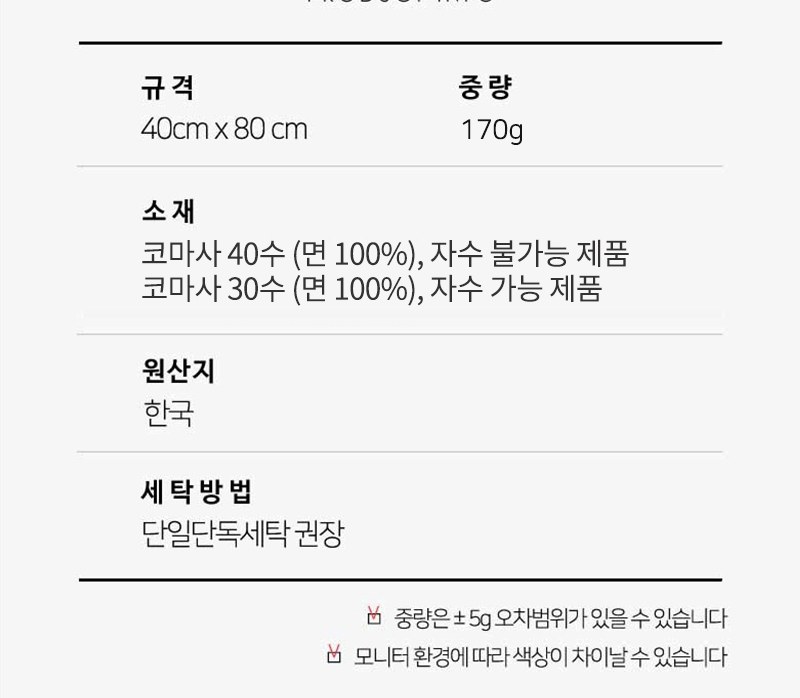 레스쁘리 고급 세트 GG (타올+포레스트 스프레이 500ml) 상세 이미지