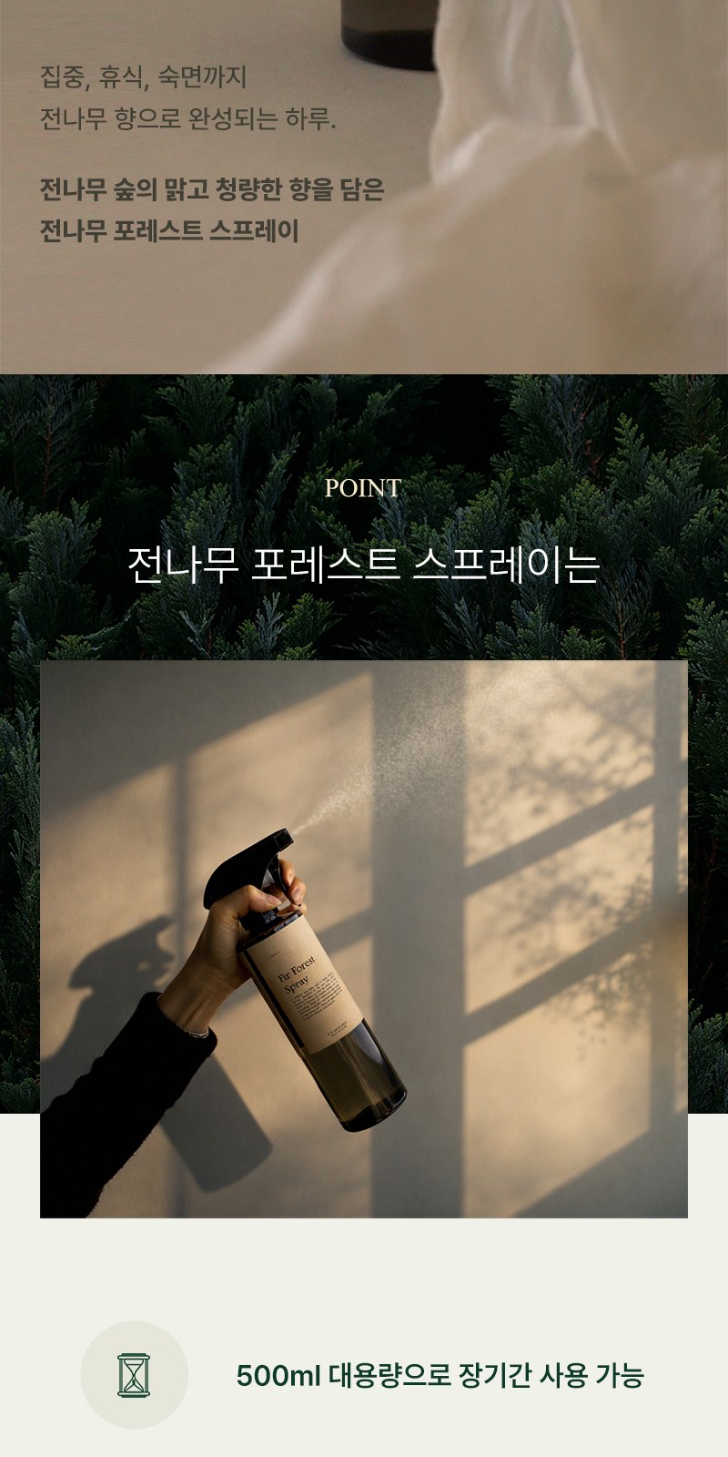 레스쁘리 고급 세트 GG (타올+포레스트 스프레이 500ml) 상세 이미지