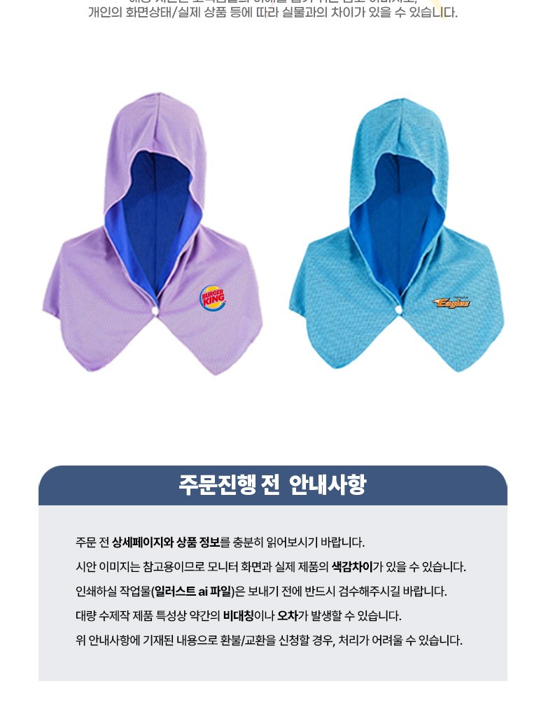 판초 쿨링 타올 솔리드 컬러 H629 상세 이미지