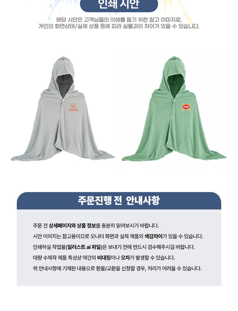 속건성 쿨링타올 스포츠 수건 H630 상세 이미지