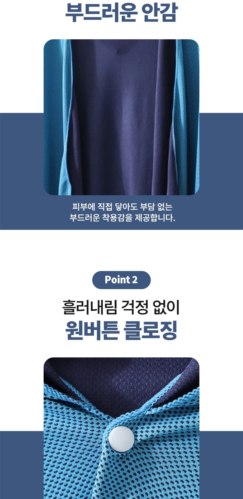 버튼식 속건성 스포츠 타올 판초 H632 상세 이미지
