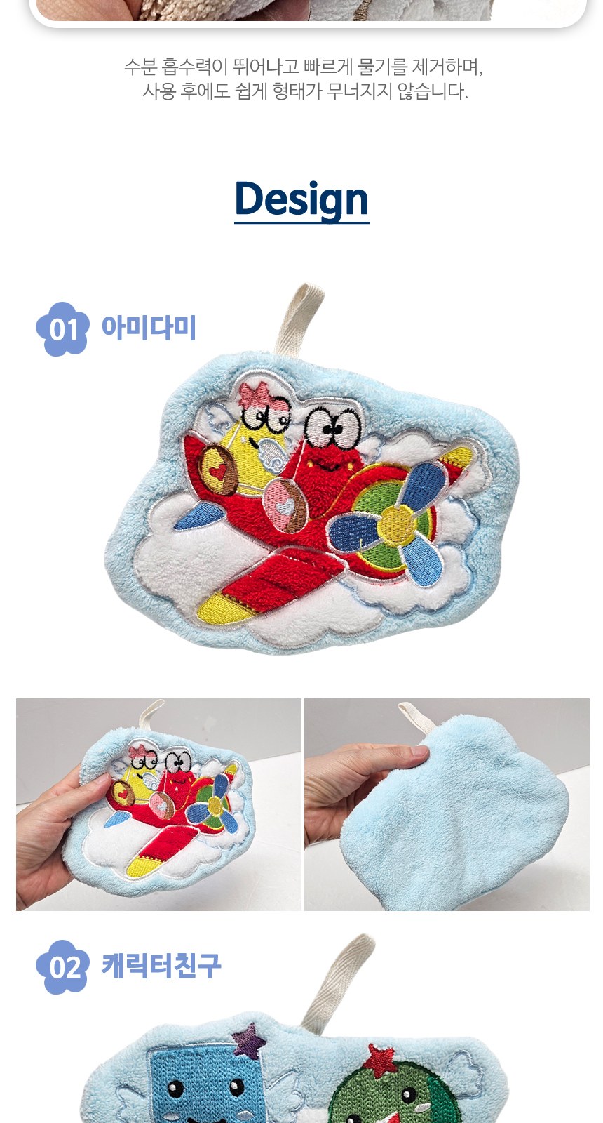 캐릭터 핸드타올 3가지 디자인 2중 개별고급케이스포장 1000개이상 제작가능 상세 이미지