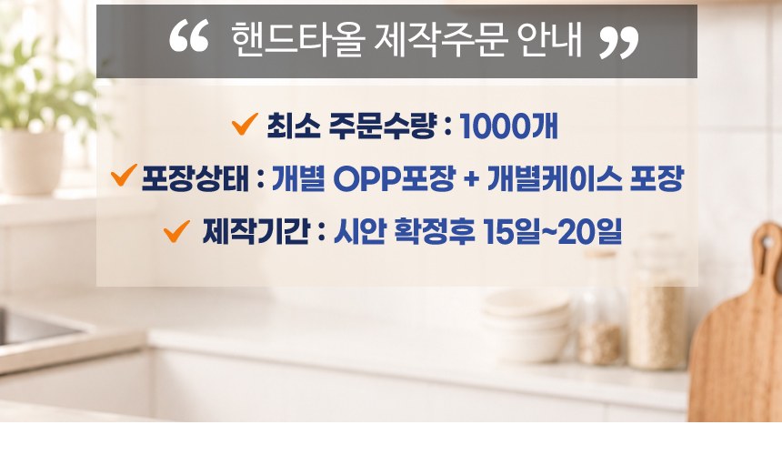 캐릭터 핸드타올 3가지 디자인 2중 개별고급케이스포장 1000개이상 제작가능 상세 이미지