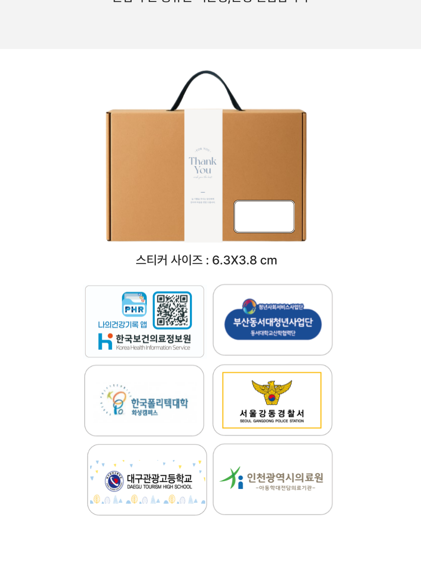 대형 비치타올  휴대용 미니선풍기 감사띠지 손잡이 선물세트 상세 이미지