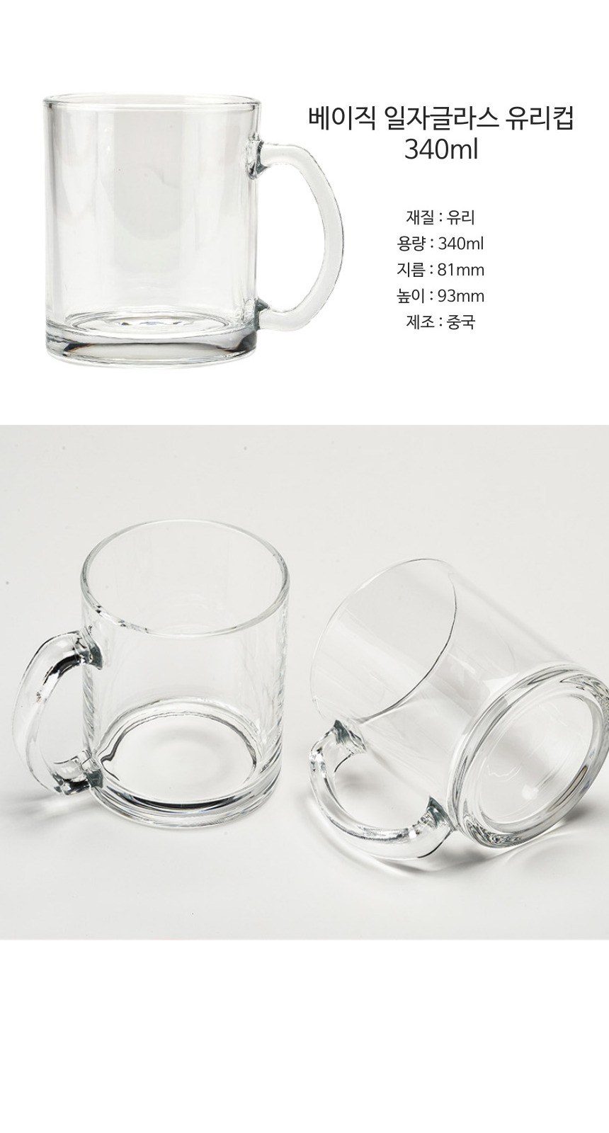 베이직 일자 글라스 인쇄 유리컵 340ml 송월 스트라이프 호텔 핸드 타올기프트박스 답례품 상세 이미지